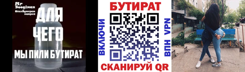Бутират GHB  Купить закладки  Лиски 