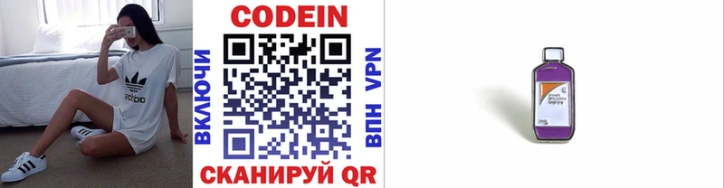 Codein Purple Drank Купить Лиски