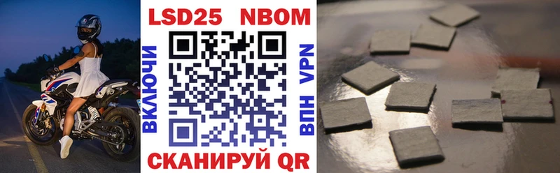 Купить где  Лиски  Марки 25I-NBOMe 1500мкг 